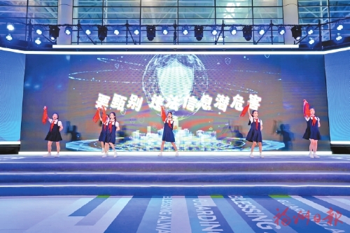 2023福州市網(wǎng)絡(luò)文明大會舉辦